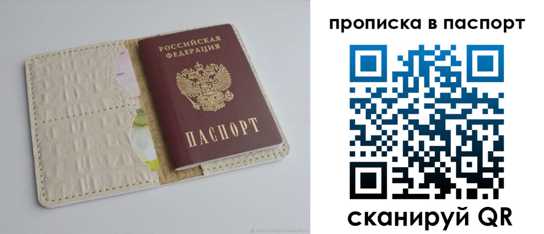 временная регистрация собственник в Мелеузе