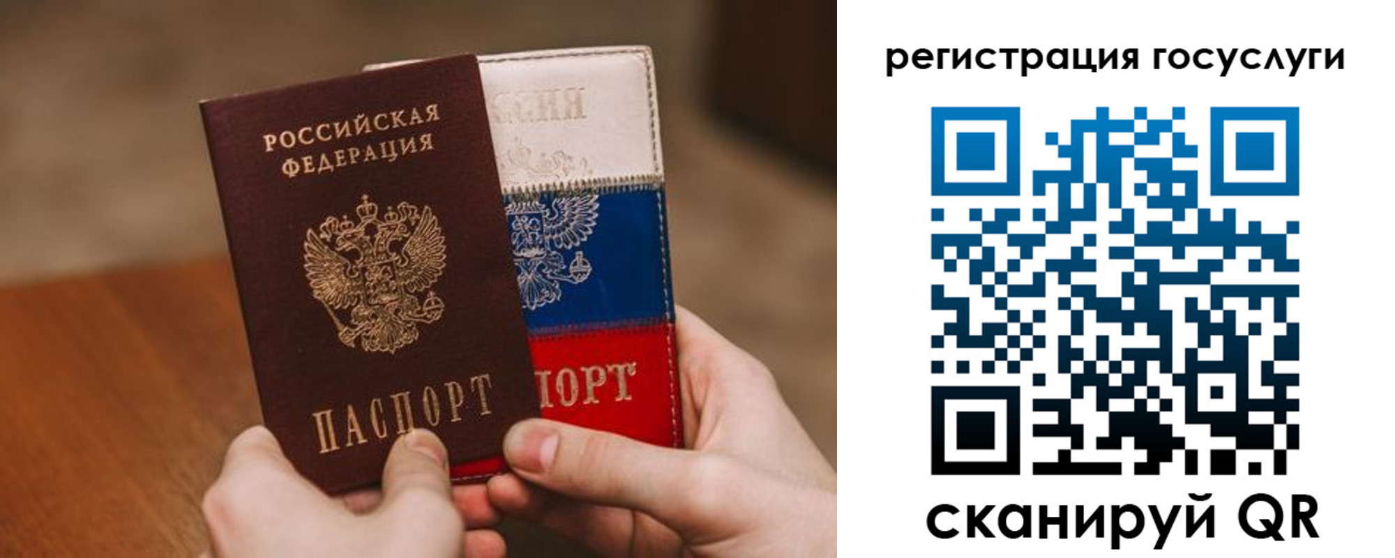 купить прописку в Мелеузе