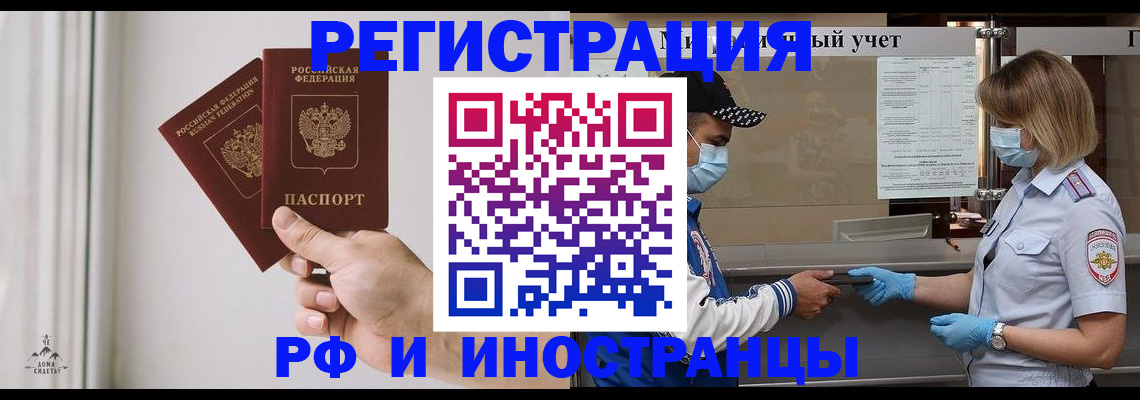 временная регистрация поиск в Мелеузе
