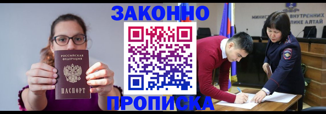 прописка гарантия в Мелеузе