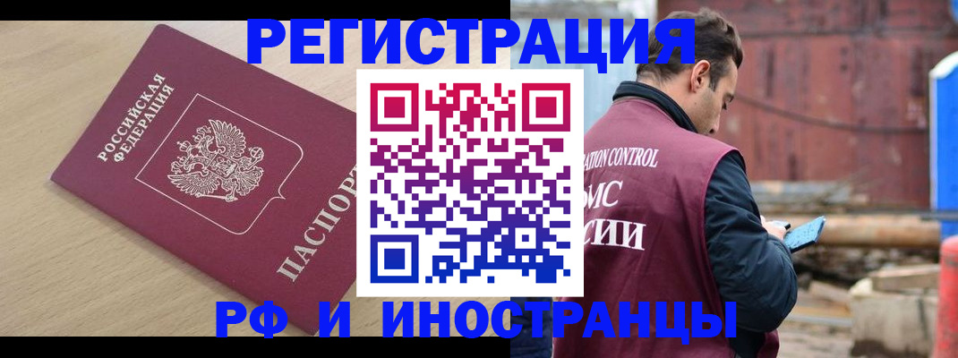 прописка поиск в Мелеузе